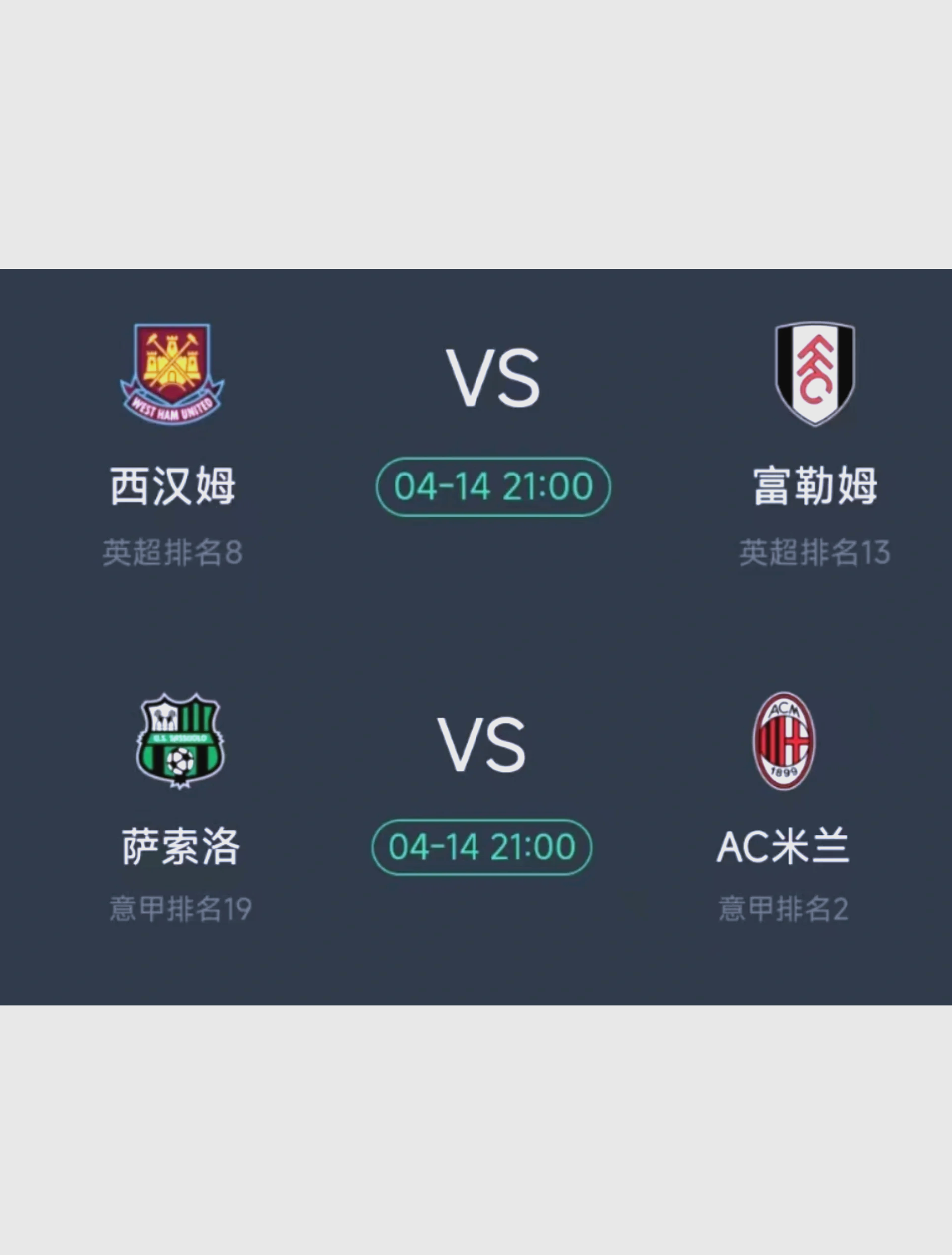 关于赛前速览：温网八强战圣安东尼奥马刺对阵AC米兰，三大看点值得期待的信息